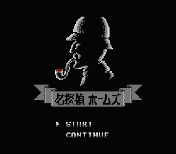 Meitantei Holmes - M kara no Chousenjou (Japan) screen shot title